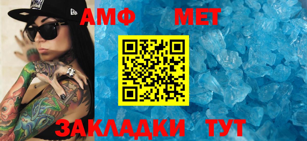 АМФЕТАМИН Розовый  Amphetamine  Орёл  Вход с VPN 