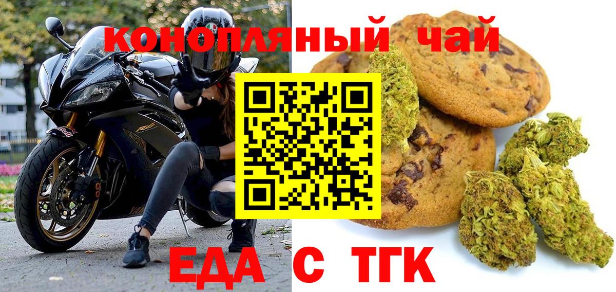 Орёл  Cannafood марихуана  Вход с VPN 