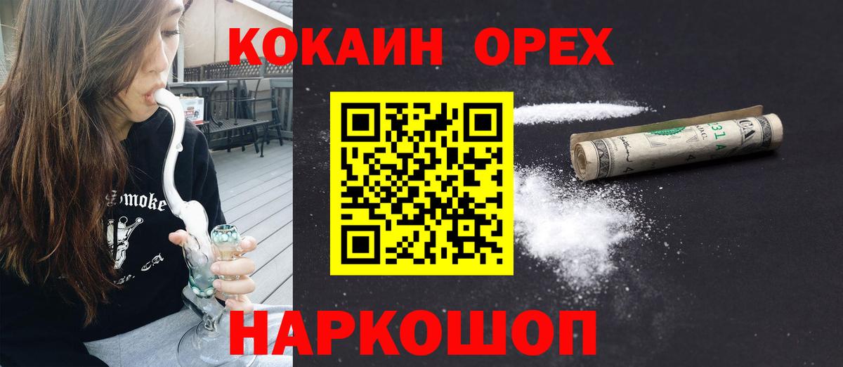 COCAIN FishScale Орёл