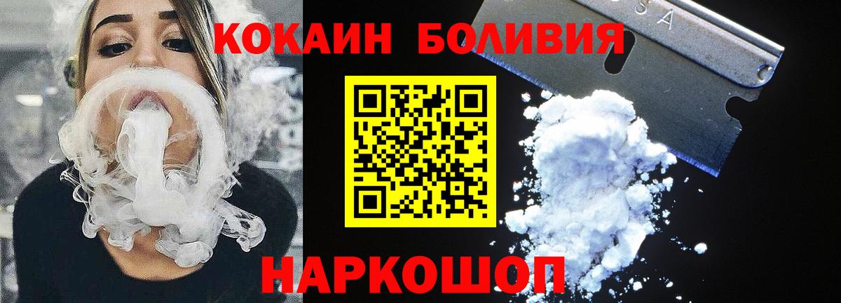 Cocaine FishScale  Cocaine  Орёл  КОКАИН VHQ  Вход с VPN 