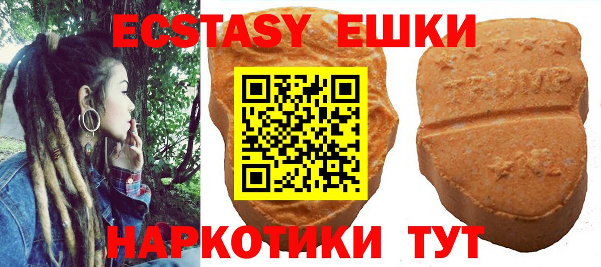 Экстази Philipp Plein  Вход с VPN  Экстази 280мг  Ecstasy  Орёл 