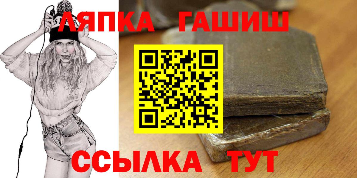 Орёл  Гашиш Cannabis  Вход с VPN  ГАШ  ГАШ VHQ 