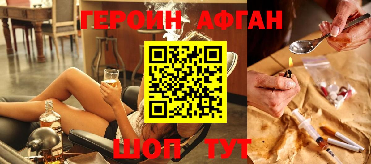 Орёл  ГЕРОИН  Вход с VPN  Героин Heroin 