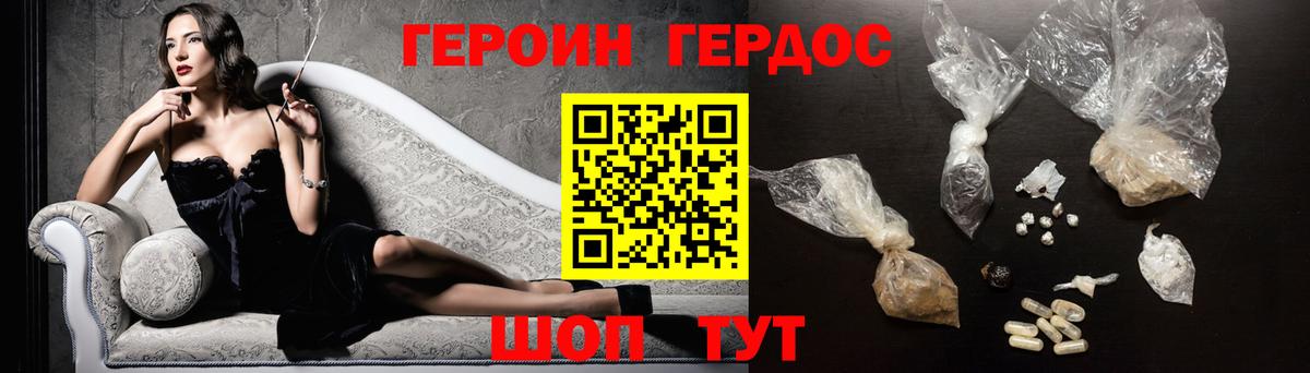 ГЕРОИН гречка Орёл
