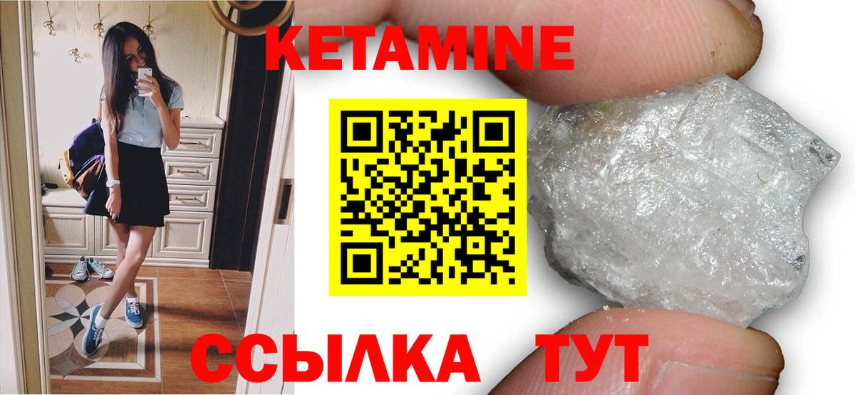 Орёл  Кетамин ketamine  Вход с VPN 