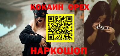 молекула духа Сланцы