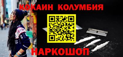молекула духа Сланцы