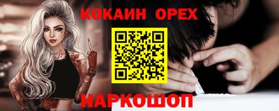 молекула духа Сланцы