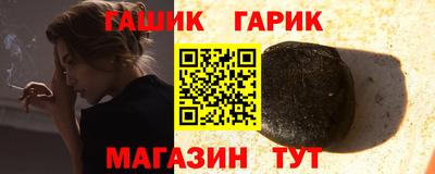 молекула духа Сланцы