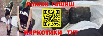 молекула духа Сланцы