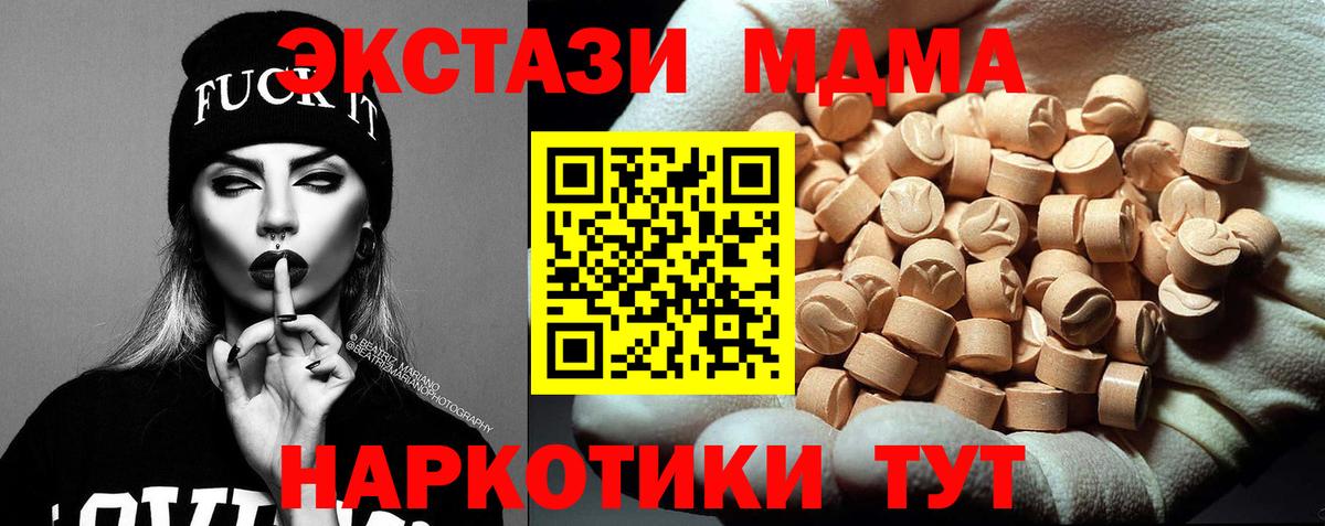MDMA молли Орёл