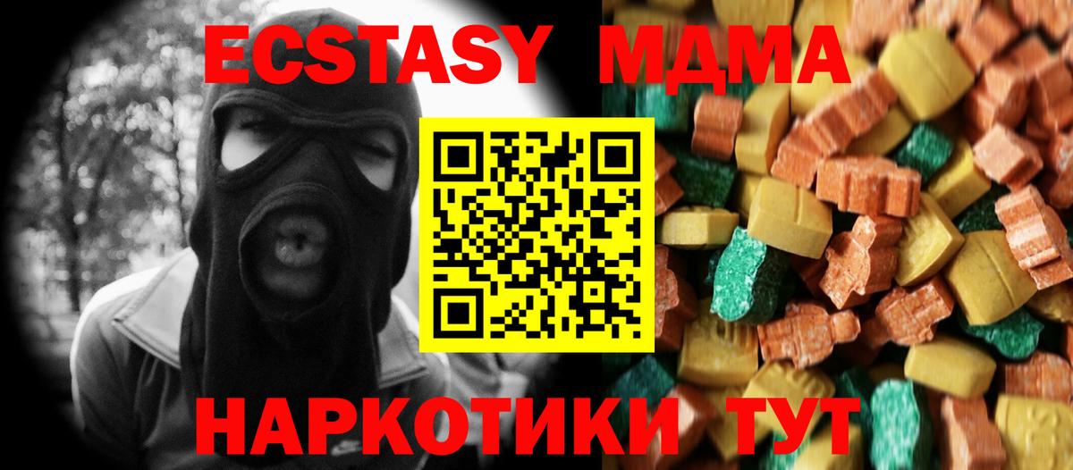 MDMA  Вход с VPN  Орёл  МДМА кристаллы  МДМА молли 