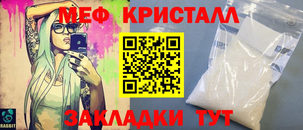 Меф мяу мяу кристаллы Орёл