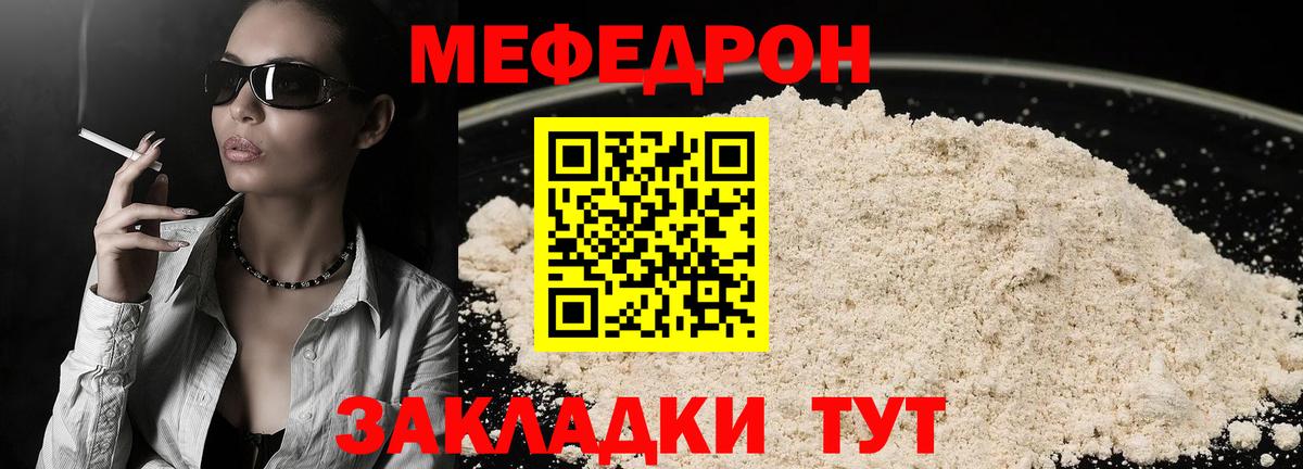 Меф  Меф  Вход с VPN  Орёл  Меф 4 MMC  Мефедрон 4 MMC 