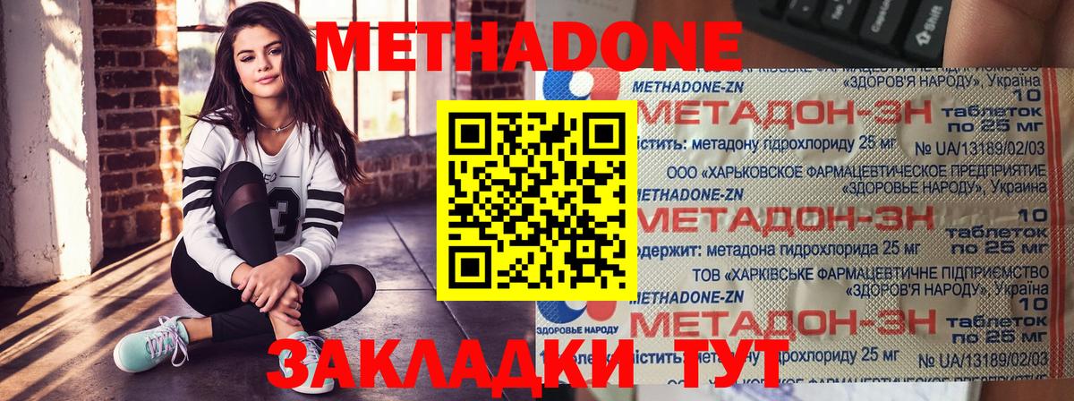 дарк нет состав  Вход с VPN  Орёл  Метадон кристалл  Метадон кристалл 