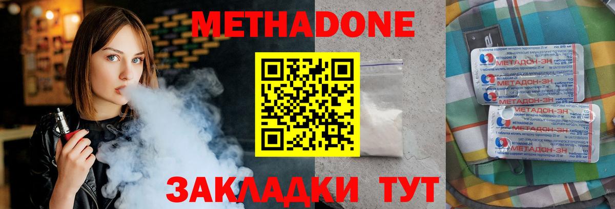 Метадон белоснежный Орёл