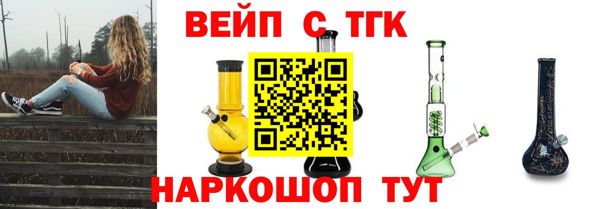 Орёл  Дистиллят ТГК THC oil  Вход с VPN 